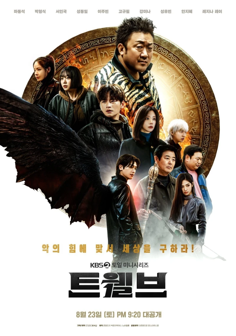 12 Con Giáp - Twelve (2025)