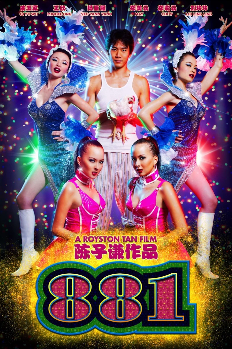 881: Chị Em Đu Đủ - 881 (2007)