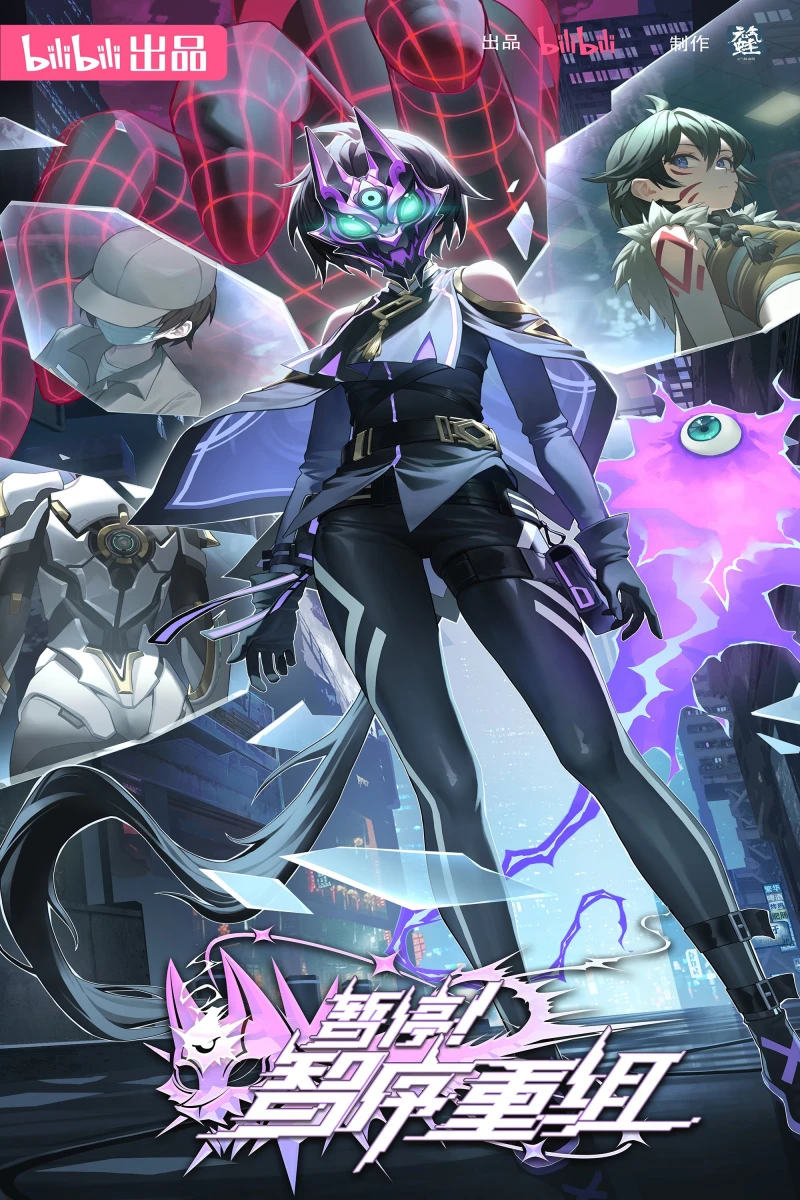 A War between Humans and AI - A War between Humans and AI (2024)