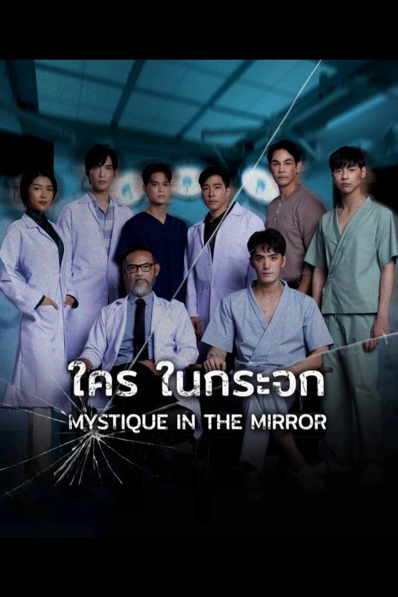 Ai Ở Trong Gương - Mystique in the Mirror (2025)