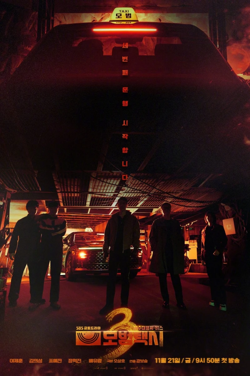 Ẩn Danh (Phần 3) - Taxi Driver (Season 3) (2025)