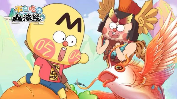 Ăn Không Uổng Kể Sơn Hải Kinh - Foodie Boy’s Classic of Mountains & Seas