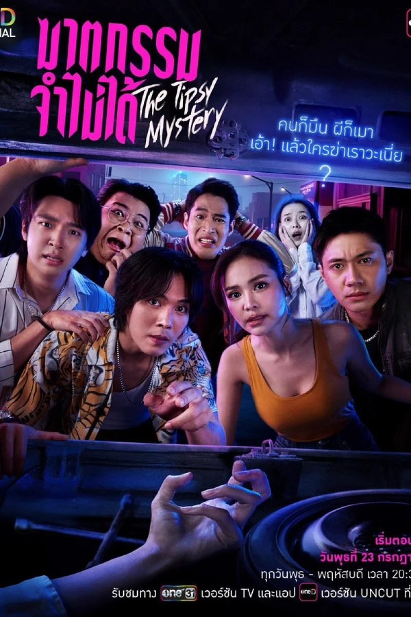 Án Mạng Trong Cơn Say - The Tipsy Mystery (2025)