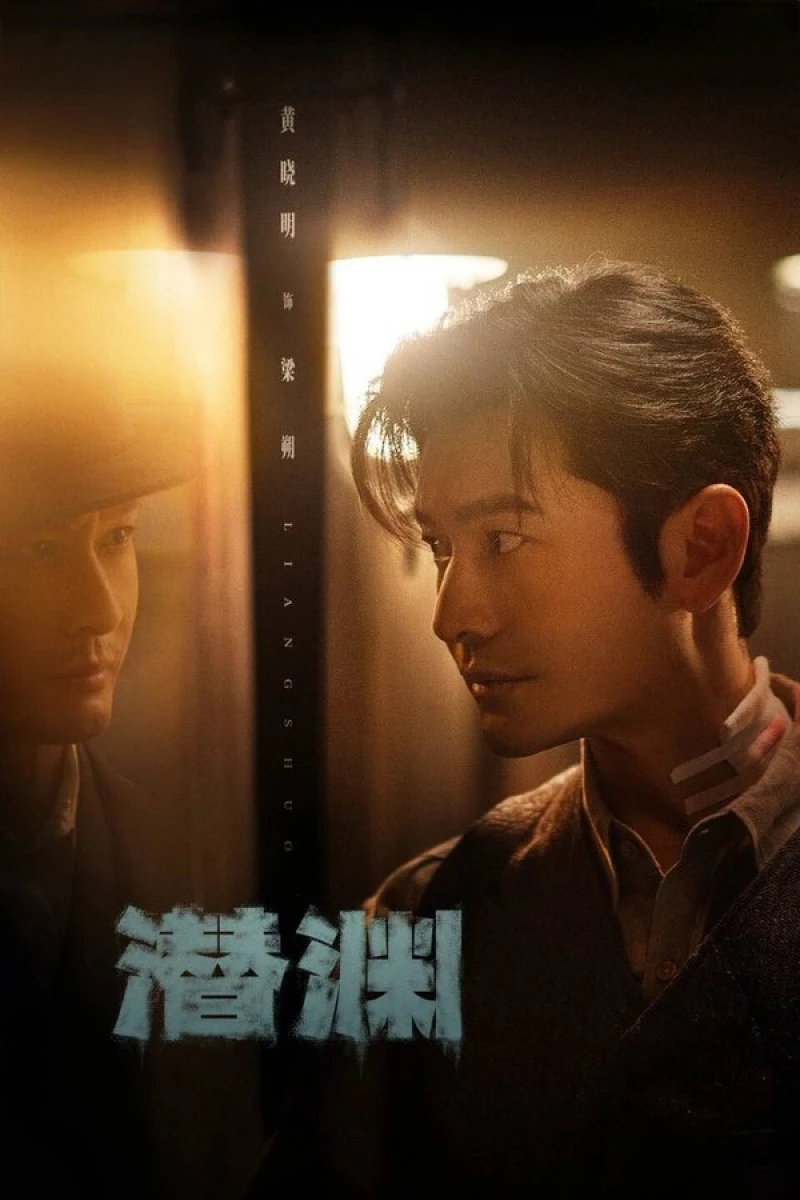 Ẩn Nấp Nơi Vực Sâu - Abyss Dweller (2025)