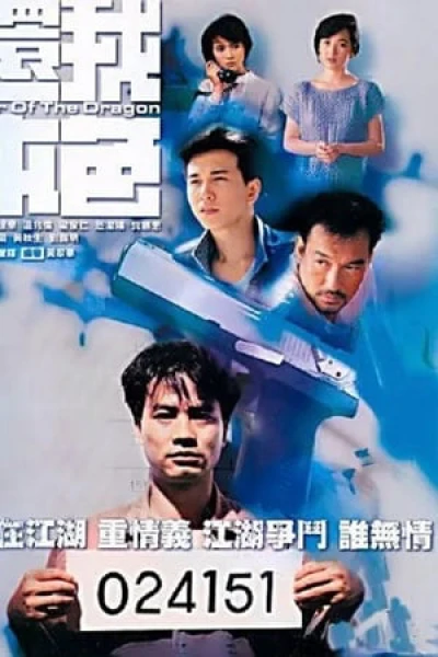 Ân Oán Nghĩa Tình - War Of The Dragon (1989)