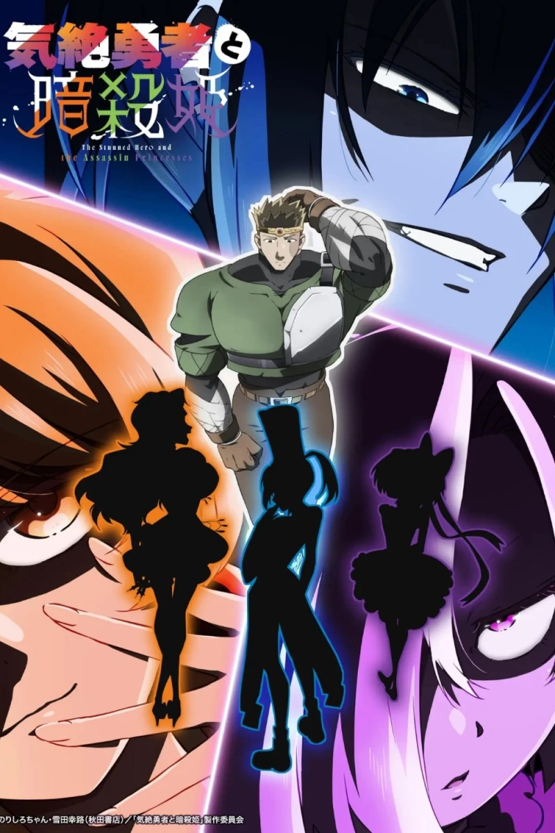 Anh Hùng Bất Tỉnh Và Công Chúa Ám Sát - The Shy Hero and the Assassin Princesses (2025)