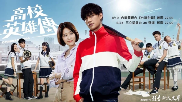 Anh Hùng Học Đường - Campus Heroes