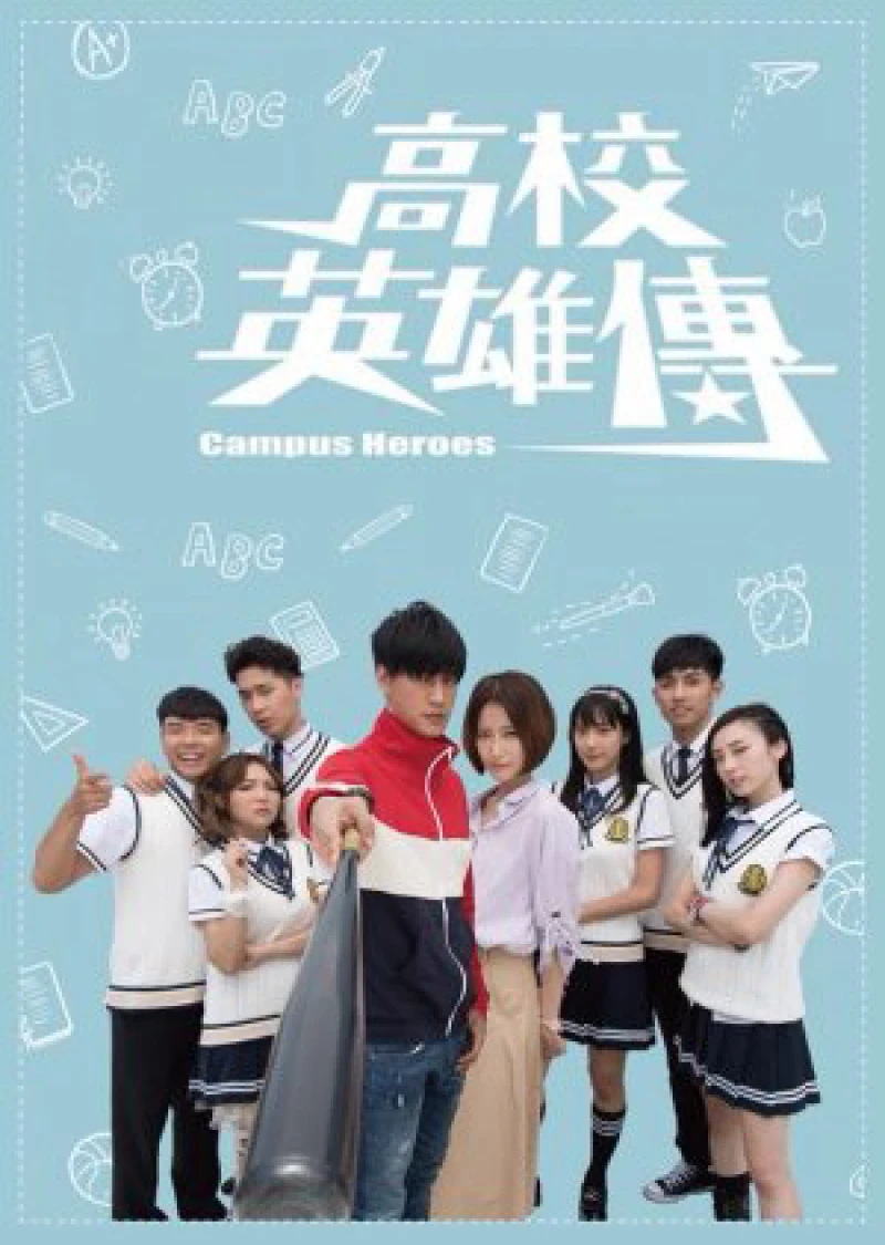 Anh Hùng Học Đường - Campus Heroes (2018)