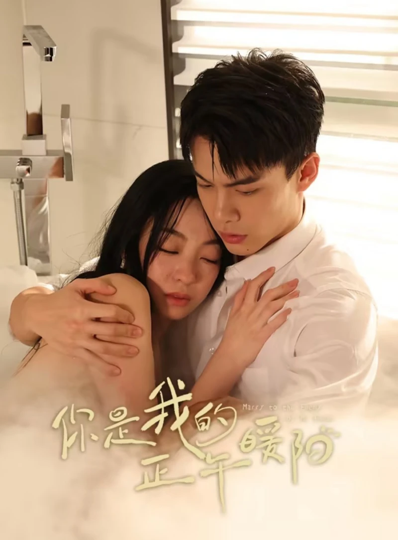 Anh Là Nắng Ấm Ban Trưa Của Em - Marry to the Enemy of My Enemy (2025)