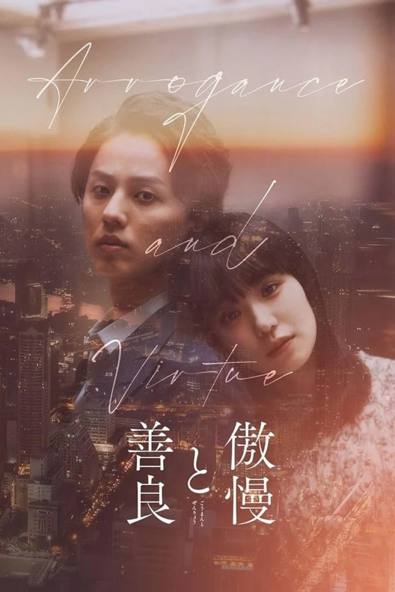 Arrogance and Virtue - Arrogance and Virtue (2024)