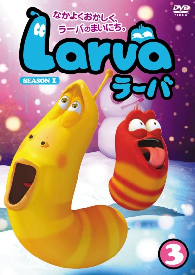 Ấu Trùng Tinh Nghịch (Phần 1) - Larva (Season 1) (2011)