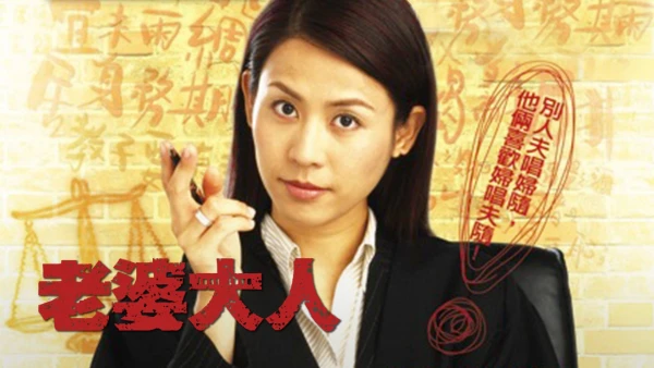 Bà Nhà Tôi - Just Love