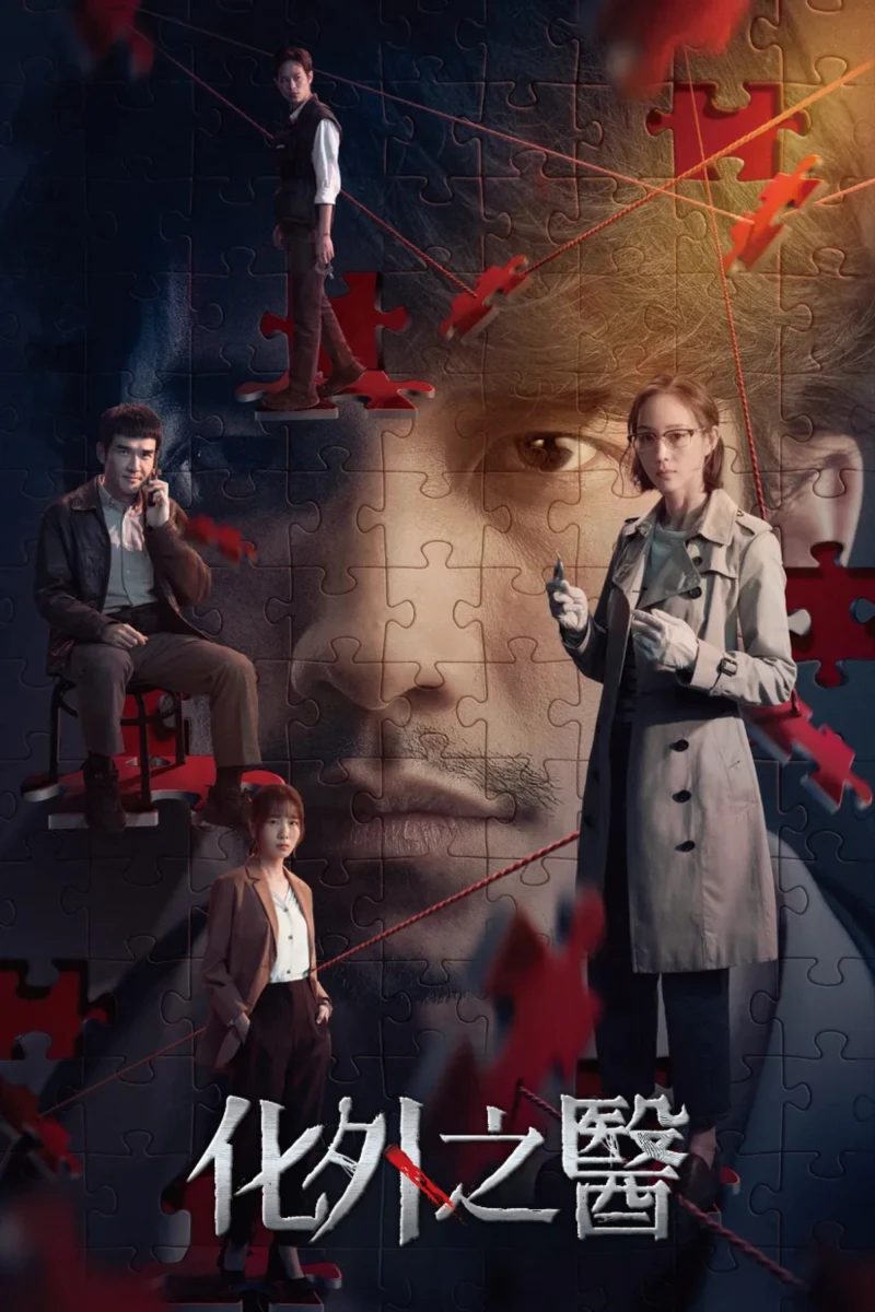 Bác Sĩ Tha Hương - The Outlaw Doctor (2025)