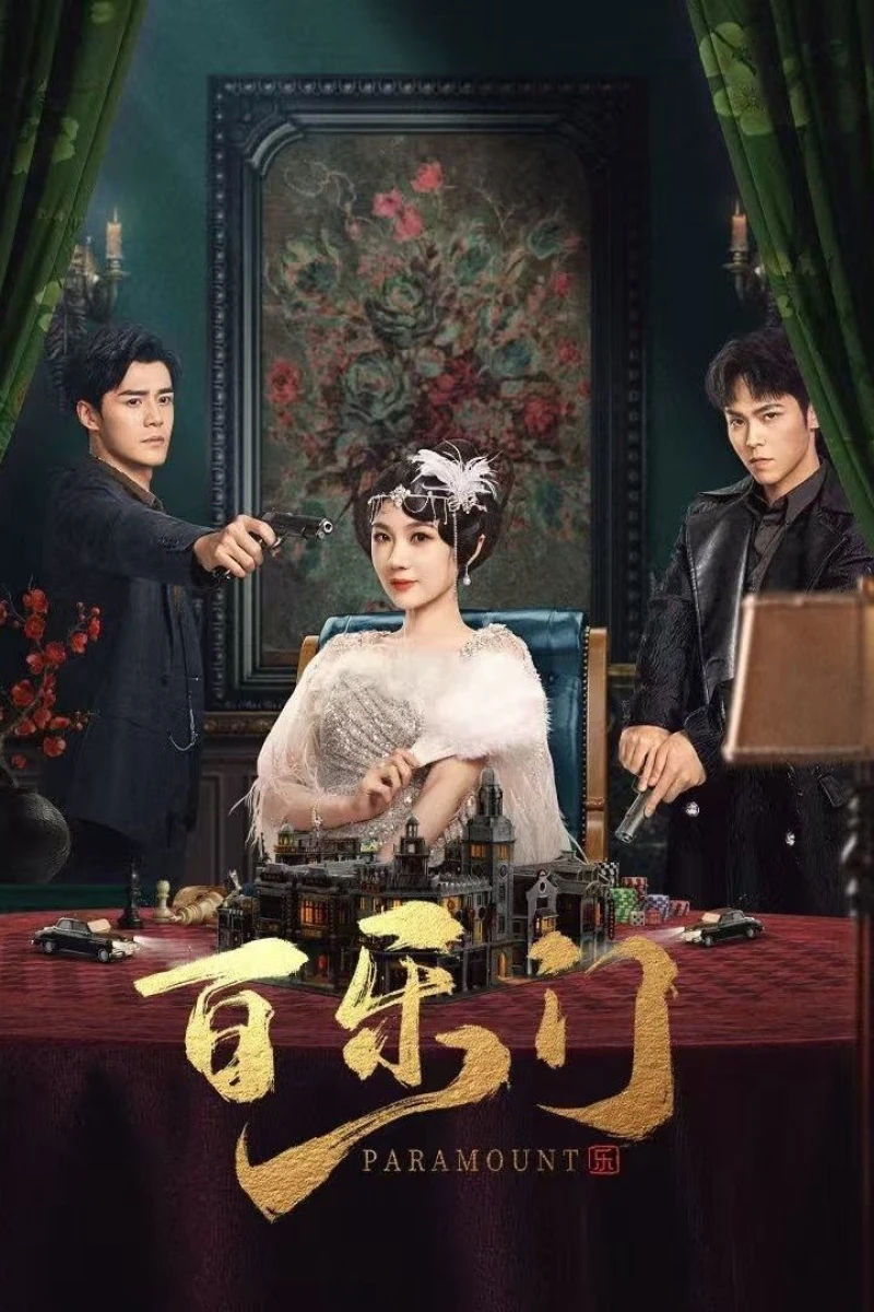 Bách Lạc Môn - Paramount (2025)