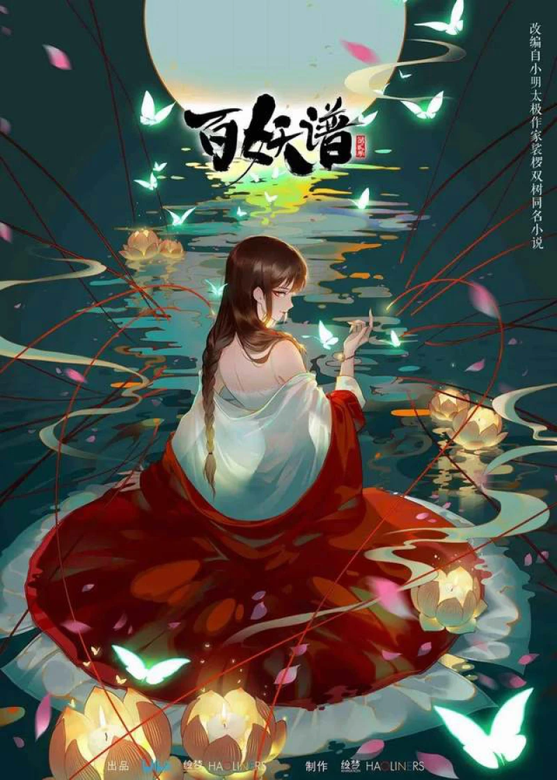 Bách Yêu Phổ - Chương Lạc Dương - Bách Yêu Phổ (2025)