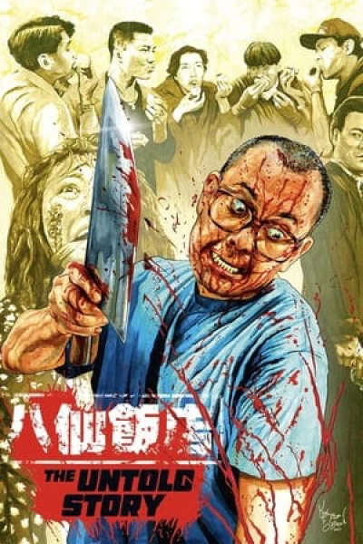 Bánh Bao Nhân Thịt Người - The Untold Story (1993)