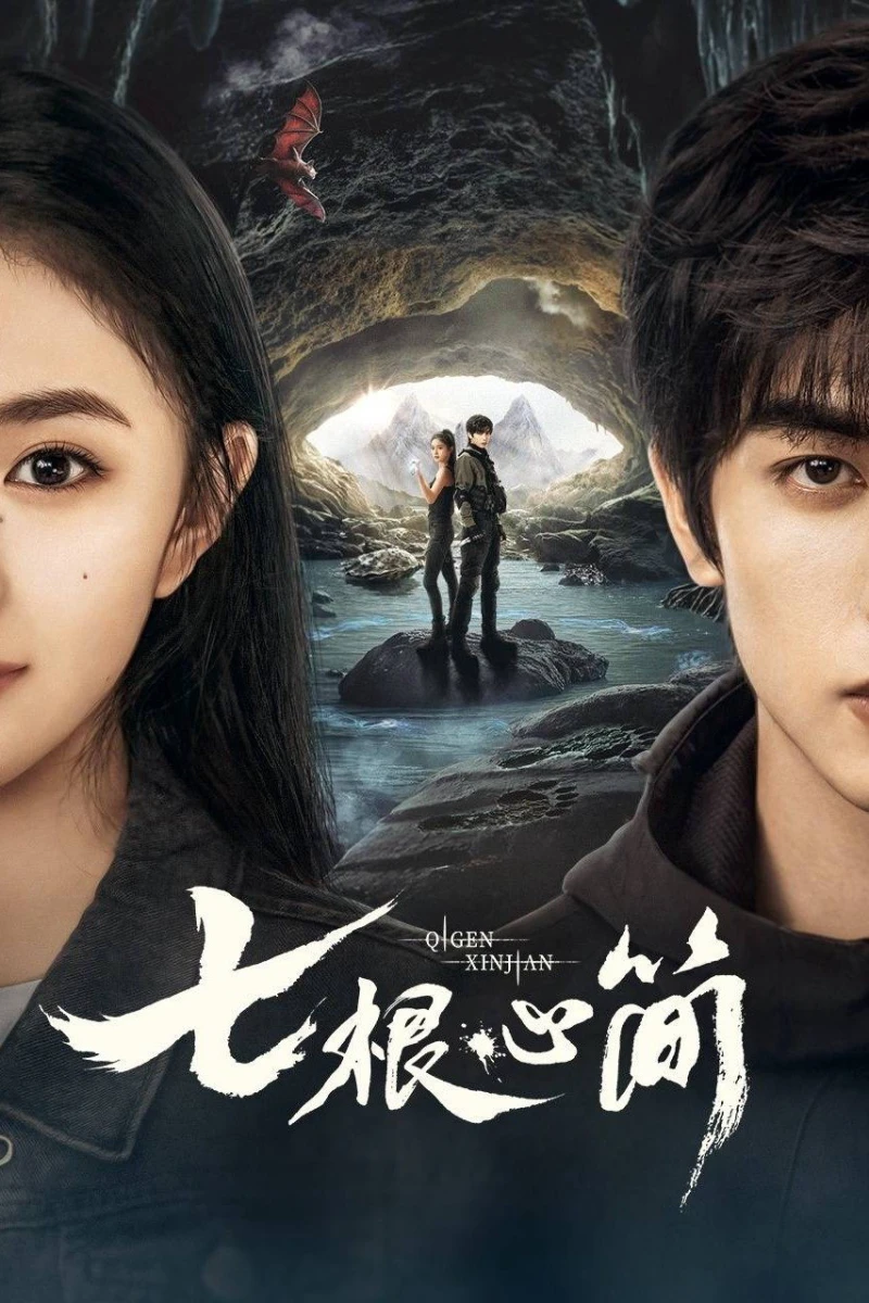 Bảy Di Vật Tà Ám - The Seven Relics of ill Omen (2025)