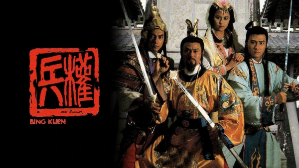 Binh Quyền - Road To The Throne