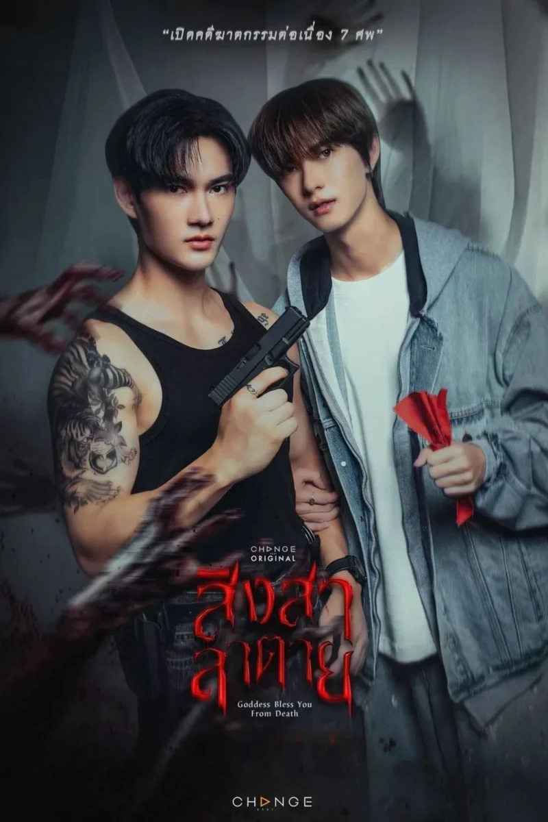 Cái Chết Của Singsala - Goddess Bless You from Death (2025)