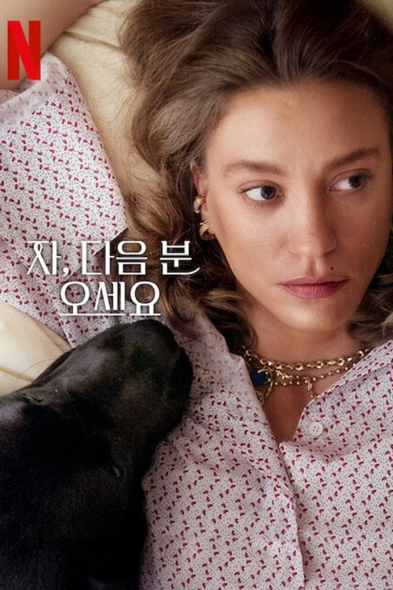 Cảm ơn, mời người tiếp theo! (Phần 2) - Thank You, Next (Season 2) (2025)