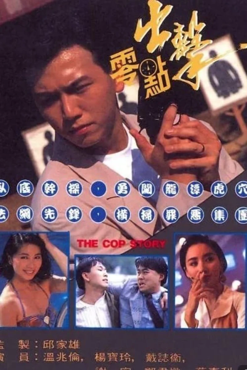 Câu Chuyện Cảnh Sát - The Cop Story (1990)
