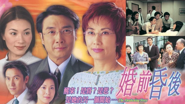 Câu Chuyện Của Ngày Xưa - The Awakening Story