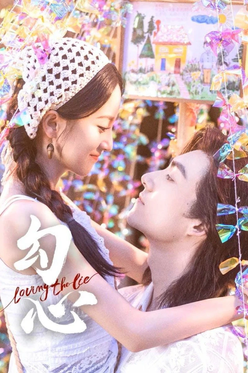 Câu Tâm - Loving the Lie (2025)