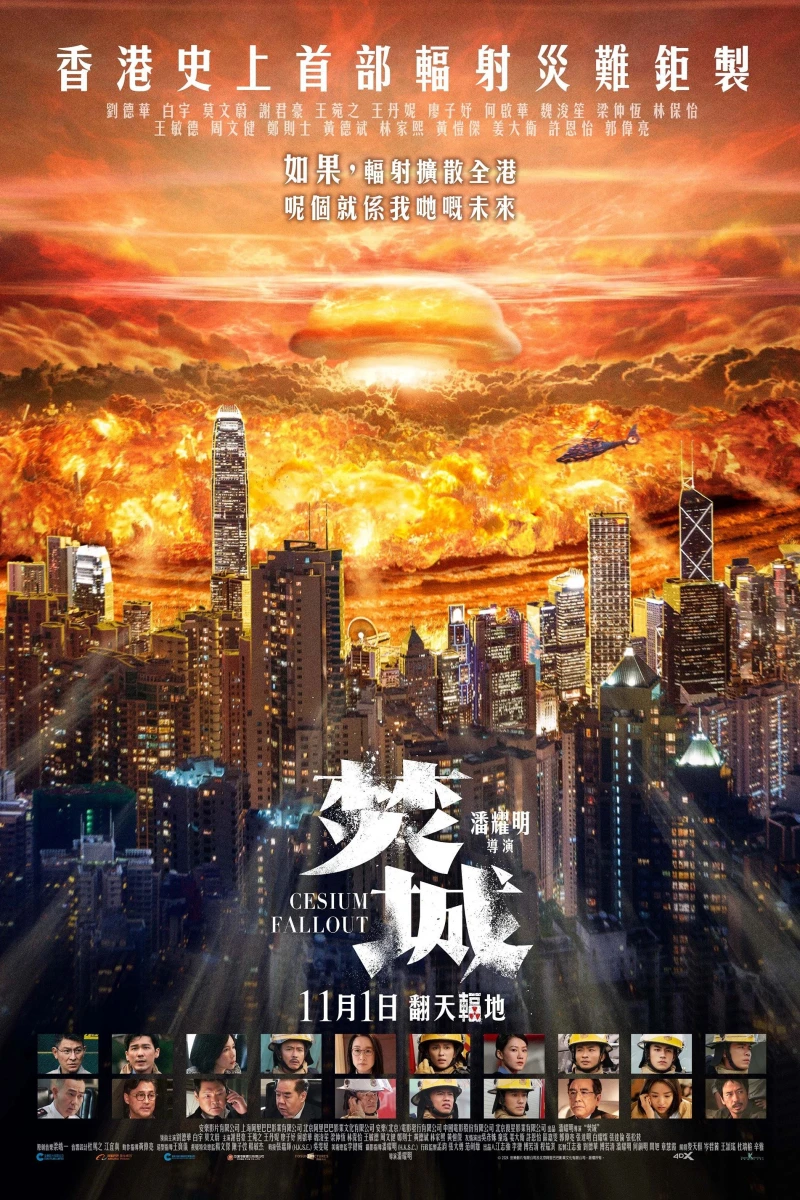 Cesium Fallout - Cesium Fallout (2024)