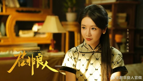 Chàng Không Phải Người Tốt - Be Not Meant to Be