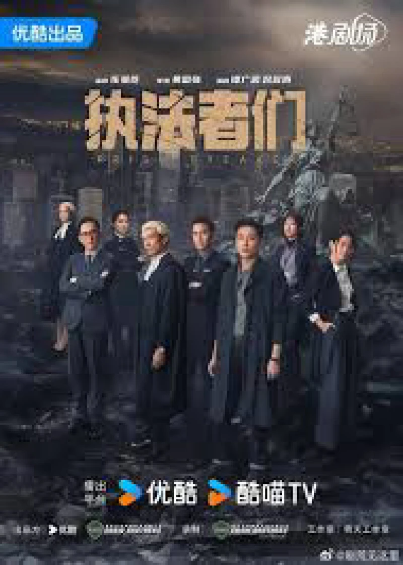 Chấp Pháp Giả Môn - Prism Breaker (2025)