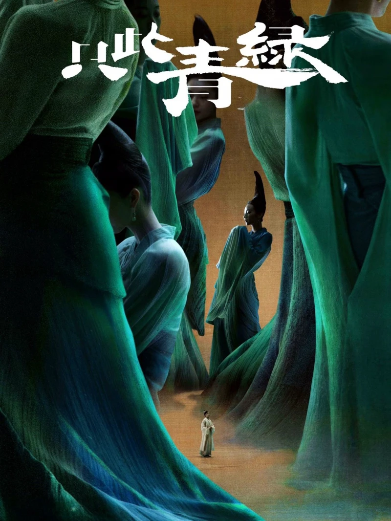 Chỉ Thử Thanh Lục - A Tapestry of a Legendary Land (2024)