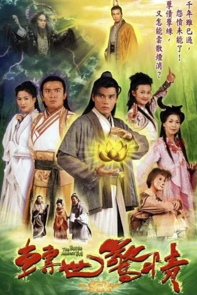 Chuyển Thế Kinh Tình - The Battle Against Evil (2005)