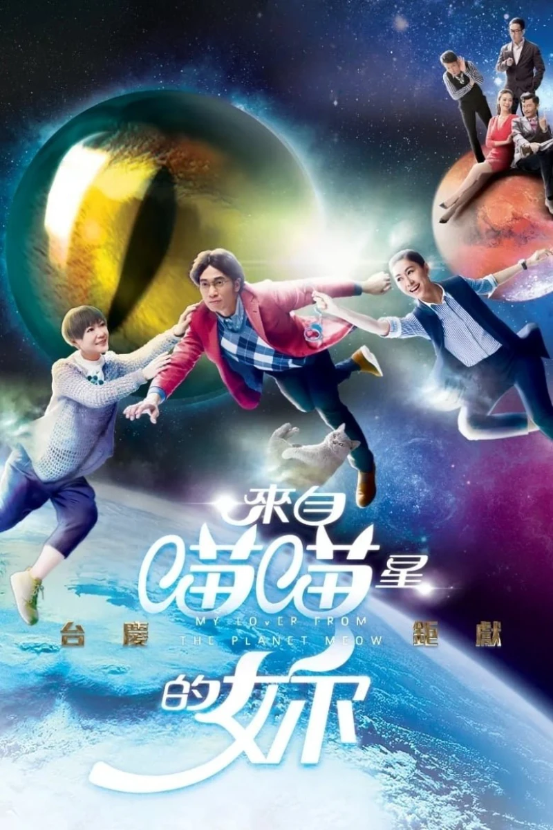 Cô Gái Đến Từ Sao Miêu - My Lover From The Planet Meow (2016)