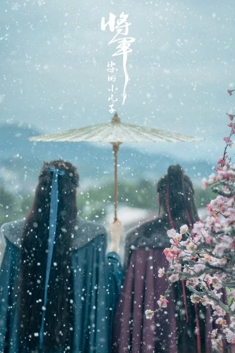 Con Trai Út Nhà Tướng Quân - Returned Master (2025)