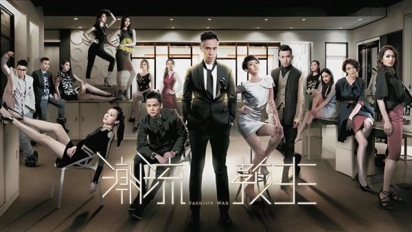 Cuộc Chiến Thời Trang - Fashion War