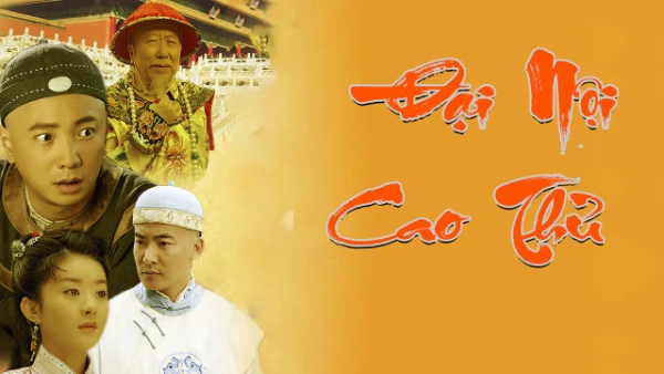Đại Nội Cao Thủ - The Amateur Imperial Bodyguard