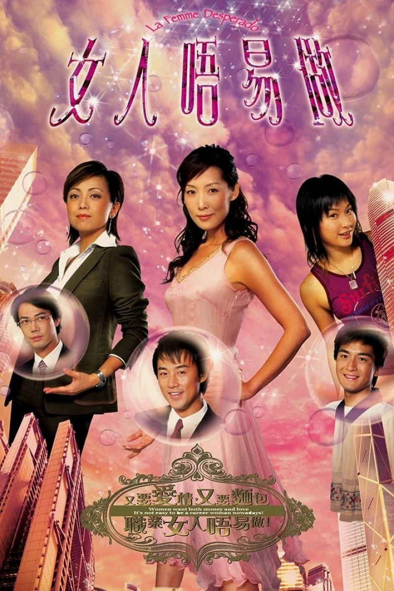 Đáng Mặt Nữ Nhi - La Femme Desperado (2006)