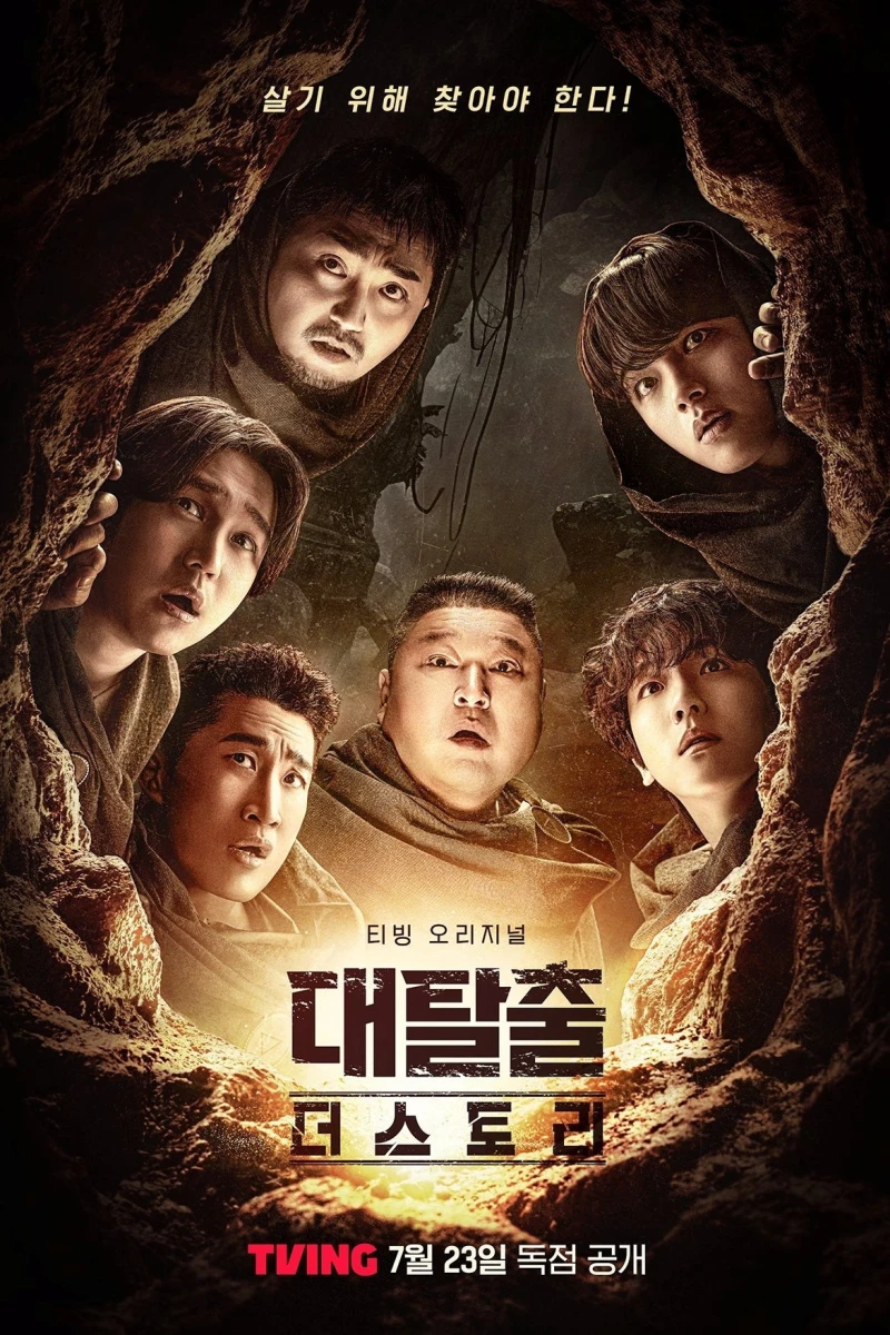 Đào Thoát (Phần 5) - The Great Escape (Season 5) (2025)