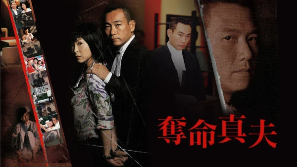 Dấu Vết Của Sự Lừa Dối - Misleading Track