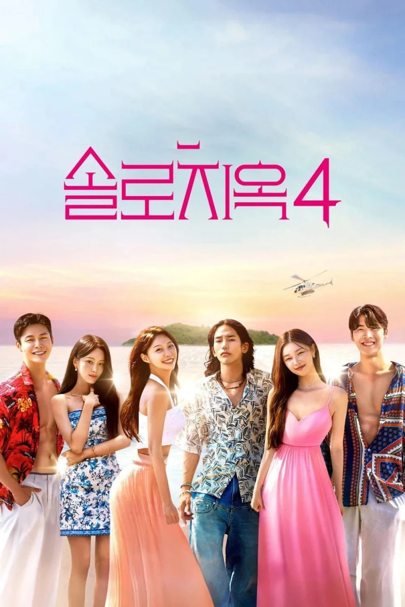 Địa Ngục Độc Thân (Phần 4) - Single's Inferno (Season 4) (2025)