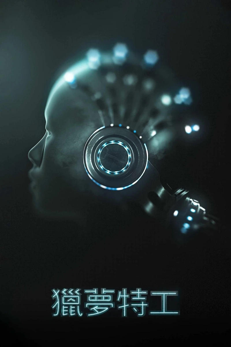 Đội Điều Tra Giấc Mơ - Dream Raider (2020)