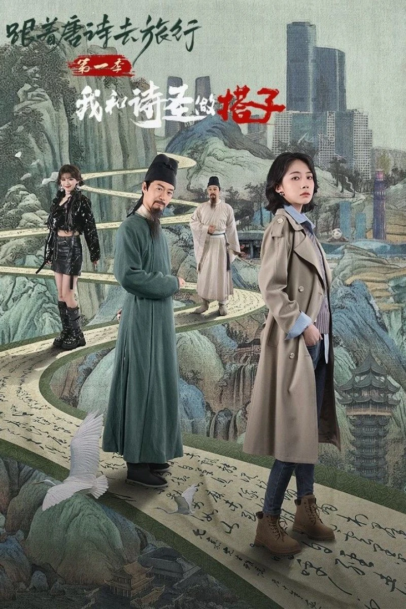 Du Hành Cùng Thơ Đường 1: Thánh Thơ Là Bạn Đồng Hành Của Tôi - Roaming China with Tang Poetry (2025)