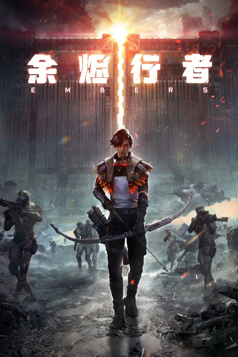 Dư Tẫn Hành Giả - Embers (2025)