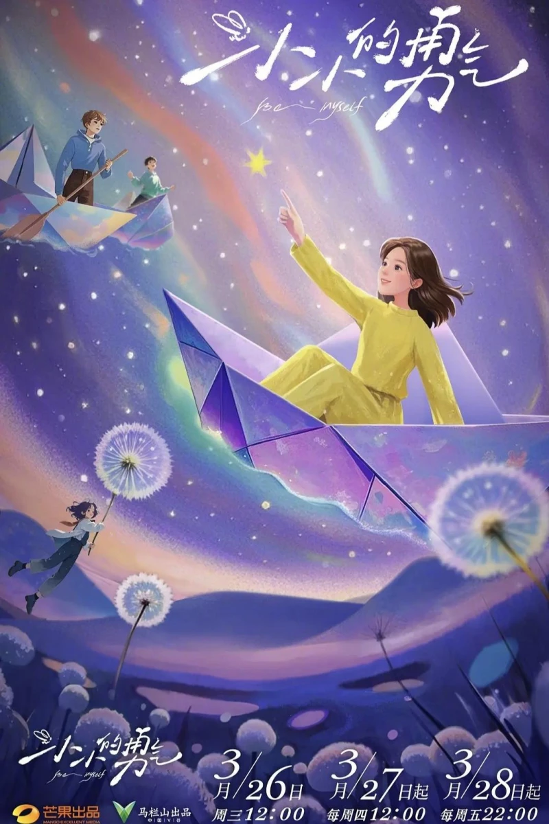 Dũng Khí Nho Nhỏ - Be Myself (2025)