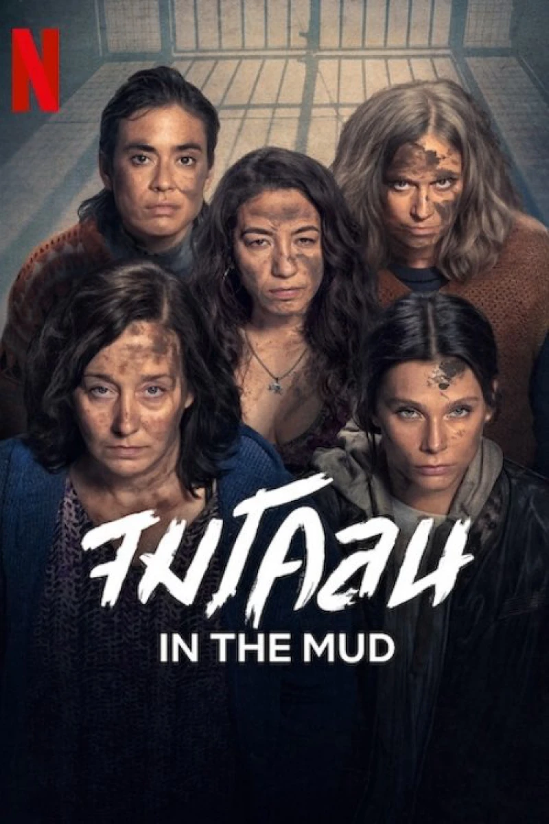 Dưới Lớp Bùn - In the Mud (2025)