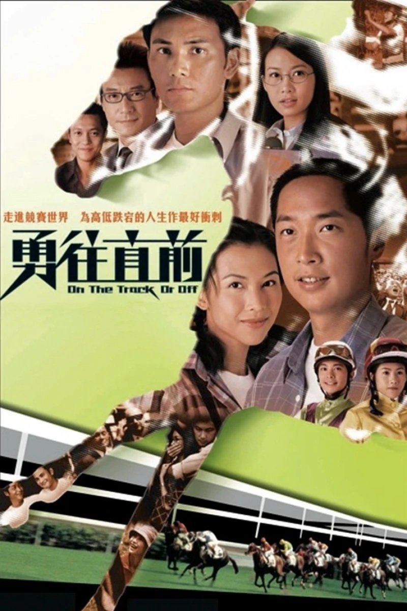 Đường Đua Ác Liệt - On The Track Or Off (2001)