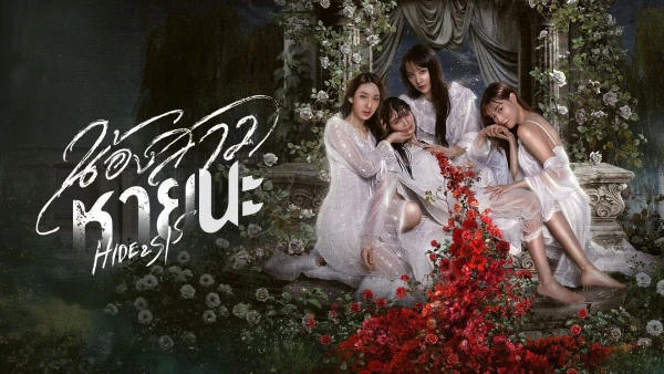 Em Gái Mất Tích - Hide & Sis