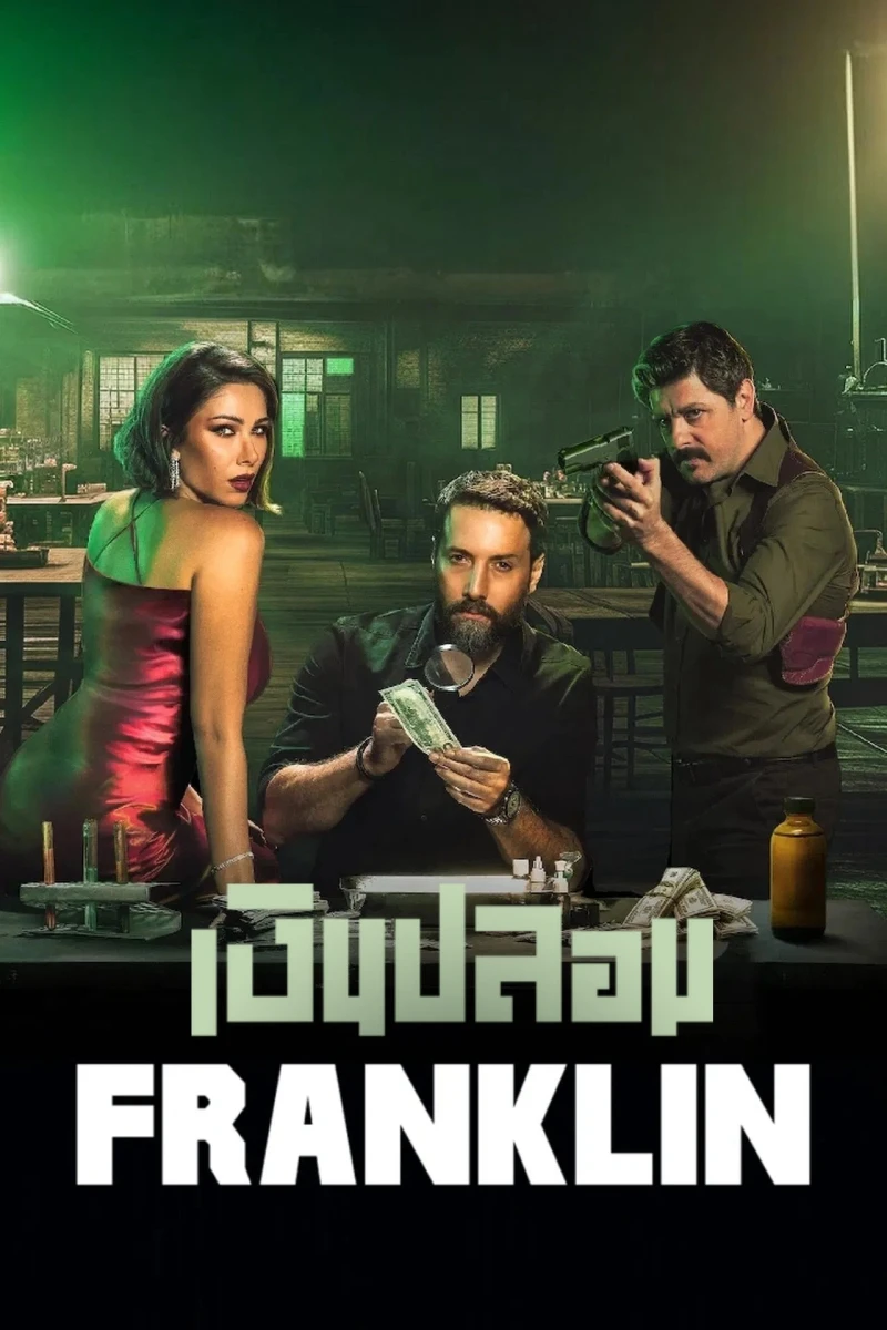 Franklin - Franklin (2025)