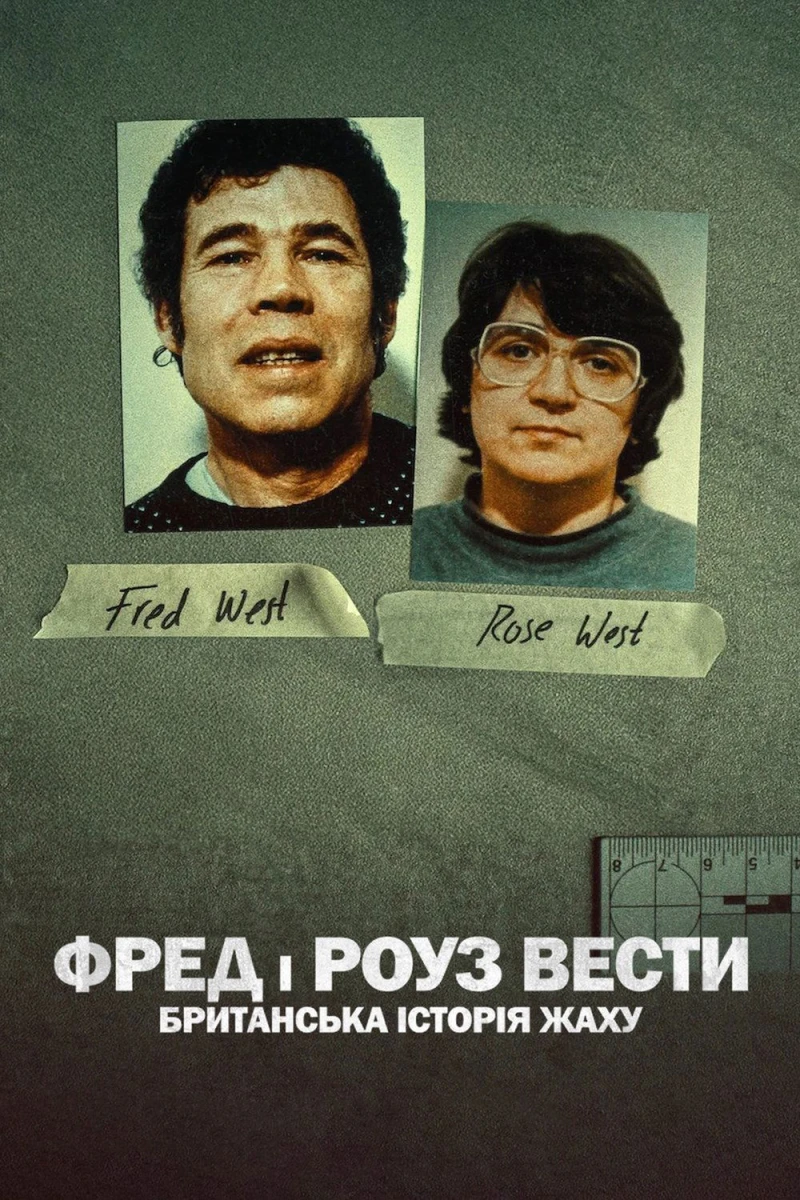 Fred và Rose West: Nỗi kinh hoàng nước Anh - Fred and Rose West: A British Horror Story (2025)
