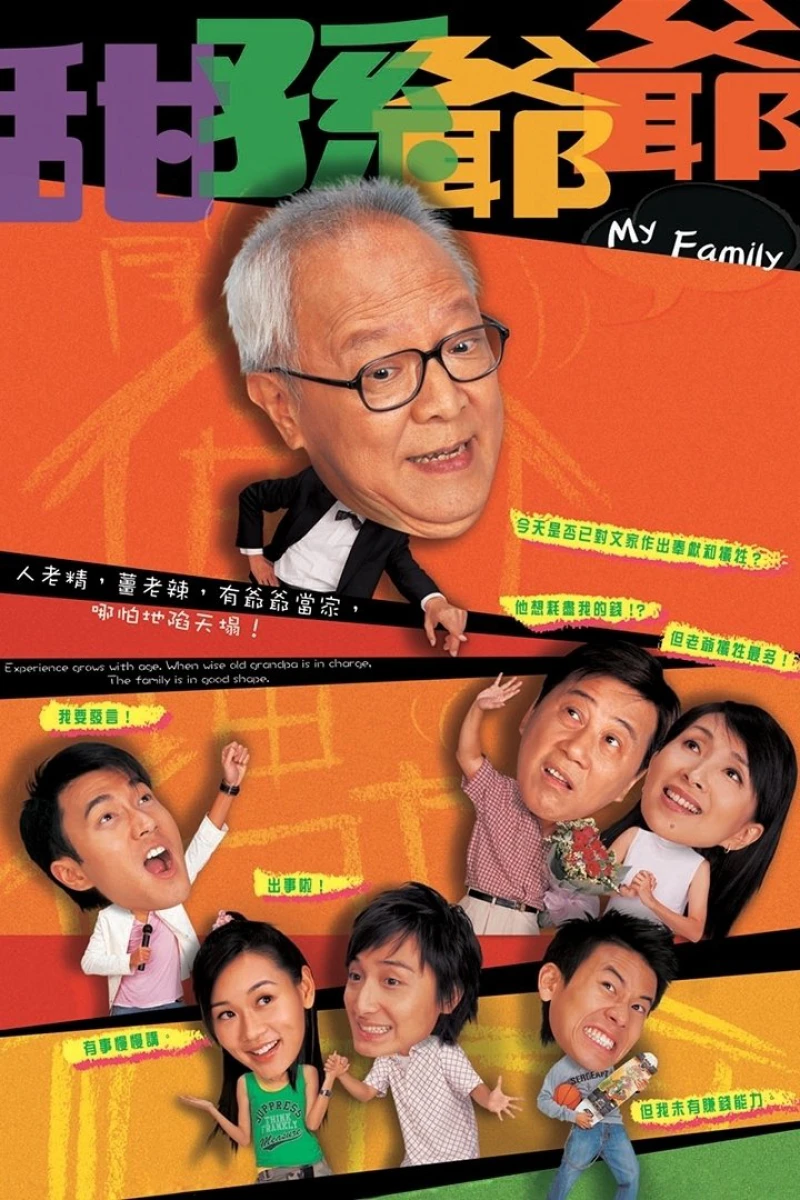 Gia Đình Tôi - My Family (2005)